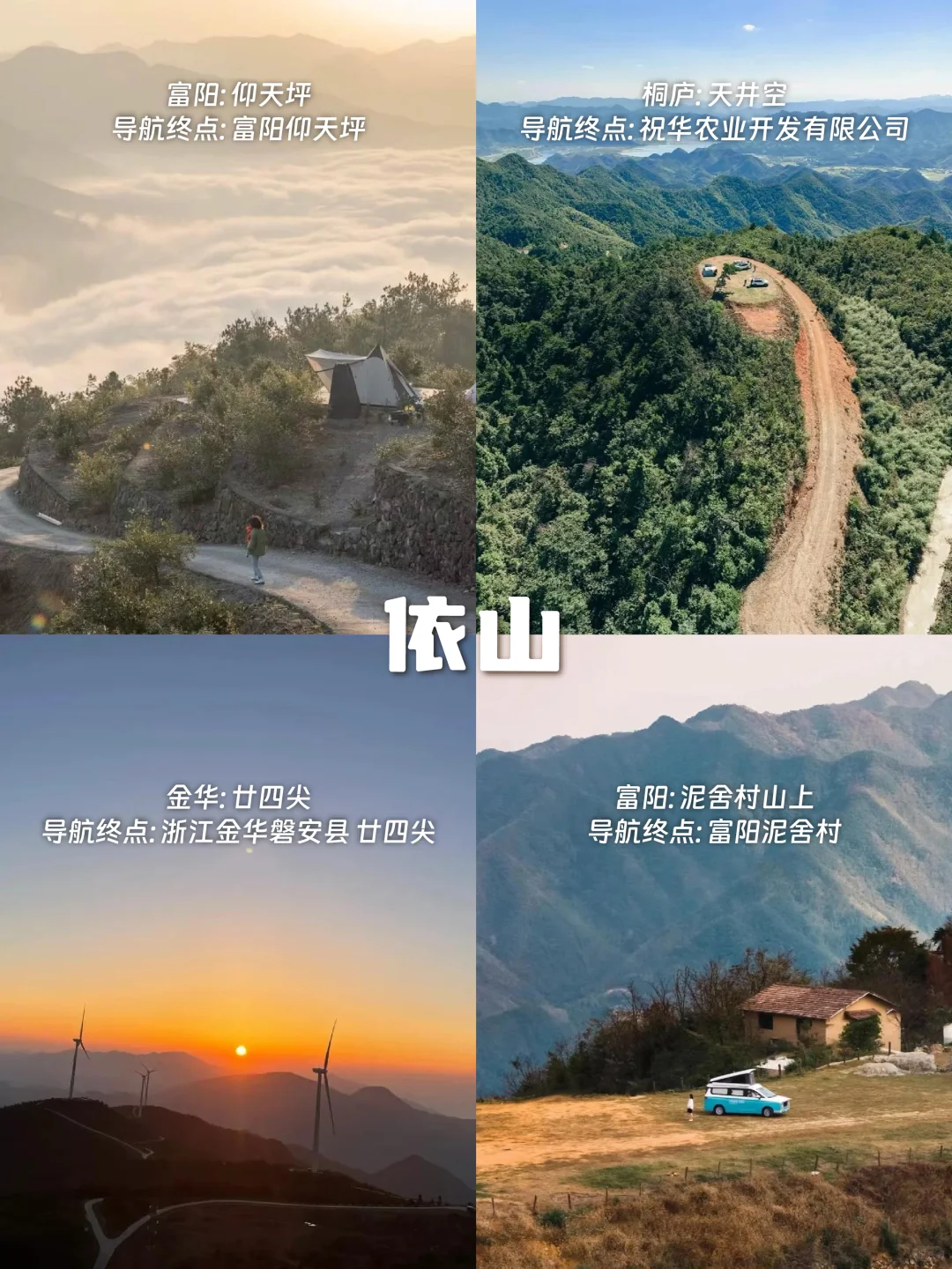 江浙沪露营 | 开车直达的宝藏营地推荐⛺️