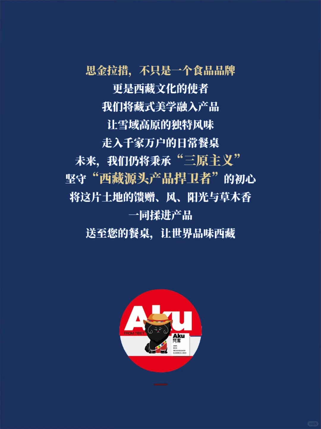 思金拉措牦牛肉 | 把藏地风味带进千家万户！