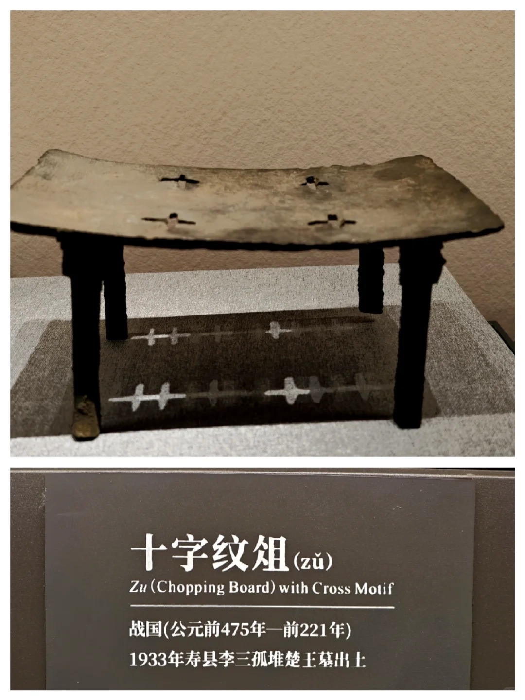 去了安徽省博物馆， 我相信有穿越这档事