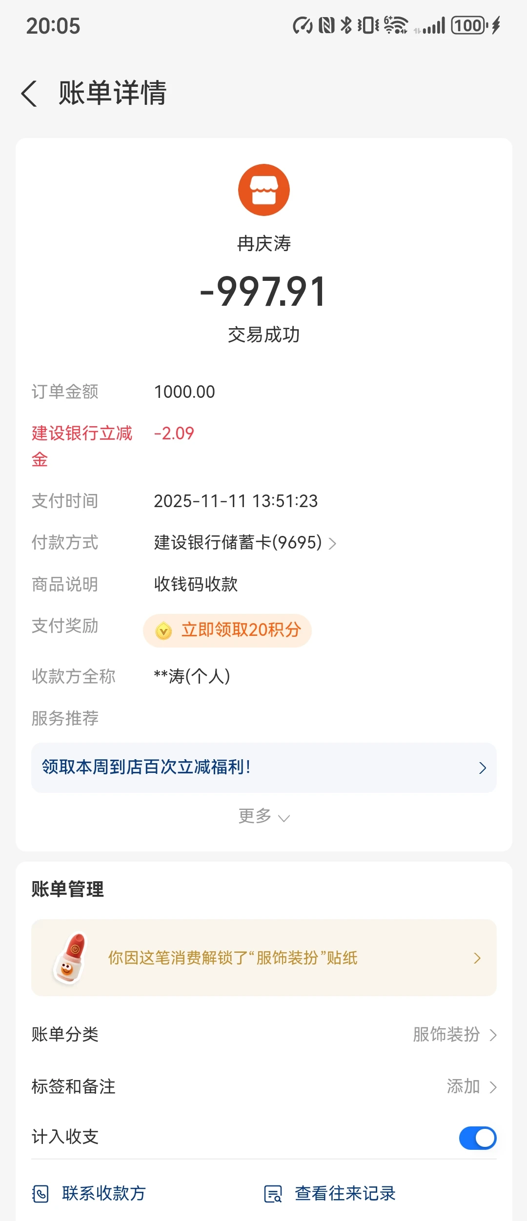 淘宝预约 电路上门维修 遭遇天价收费