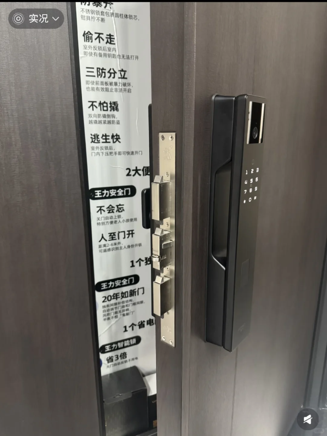 王力yyds，安全又美观，安全门推荐