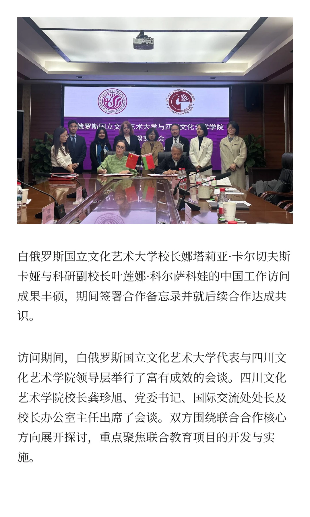 国际合作｜我校与四川文化艺术学院达成合作