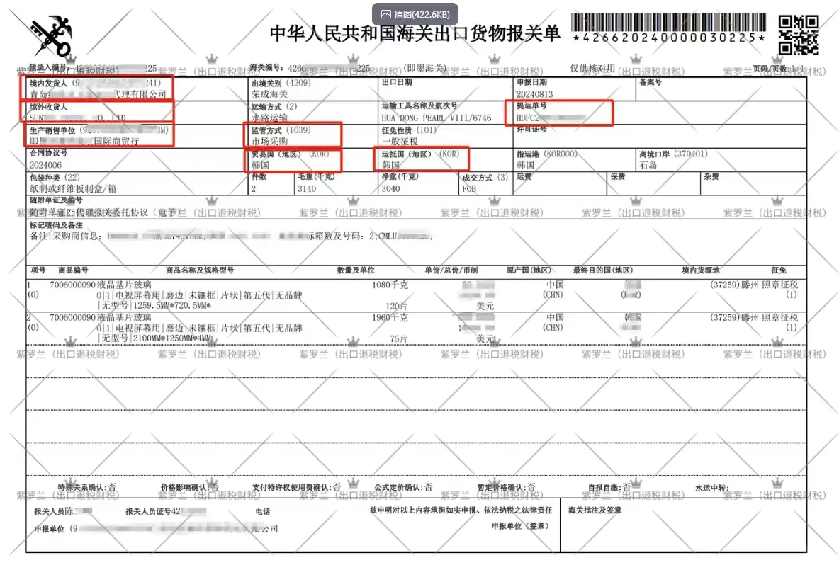 外贸人必看！2种出口报关模式实操干货