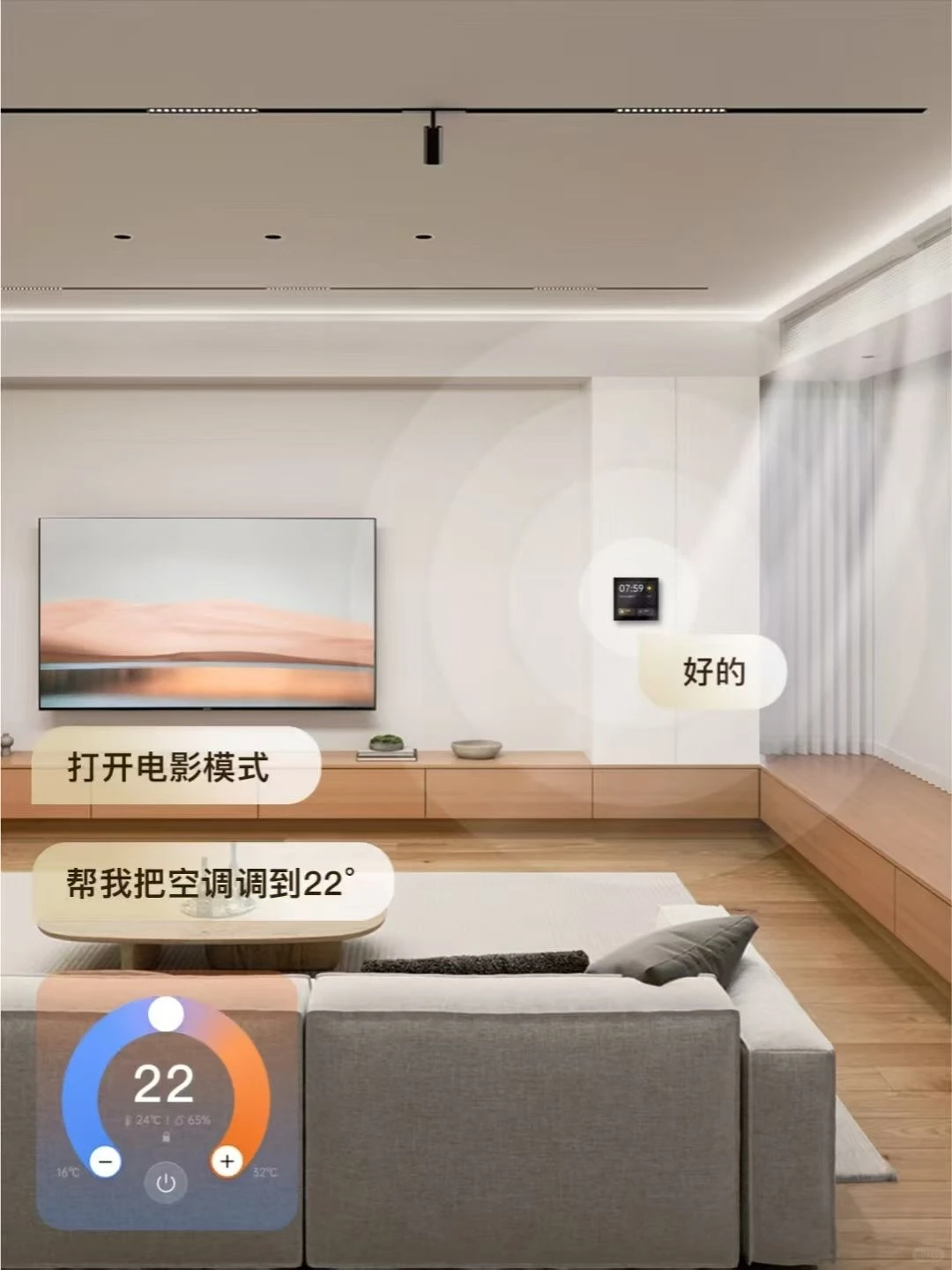 ?【欧瑞博全屋智能,让生活更懂你!】?