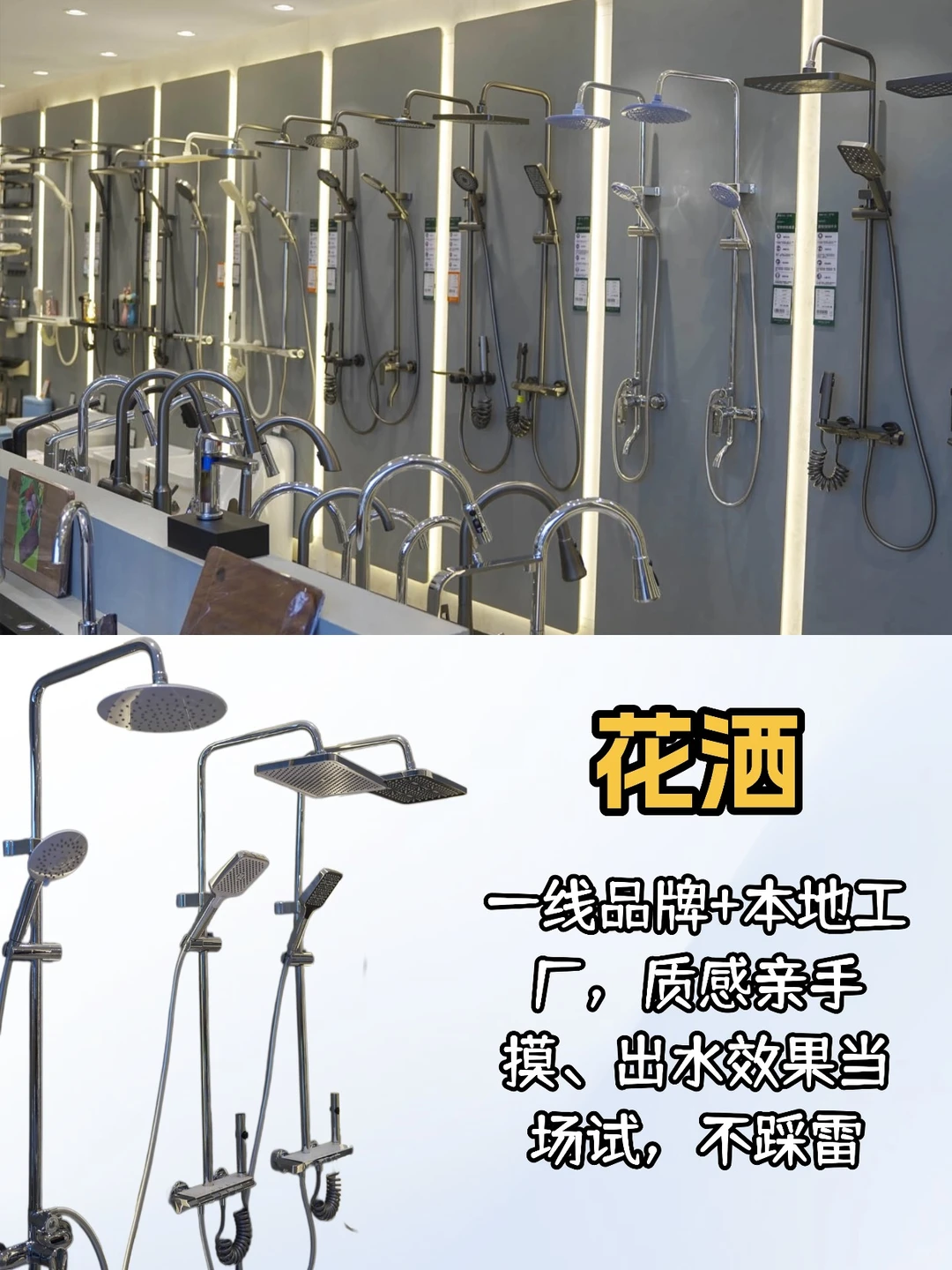 沈阳买卫浴还只知道盯线上？来这里一步到位