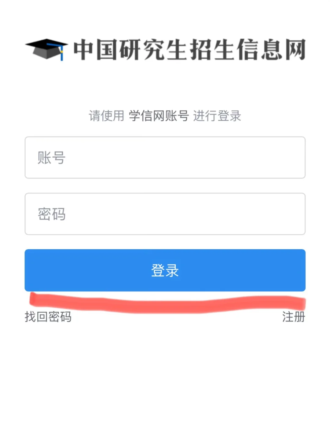 考研报名最后一天❗️抓住这一份报名指南