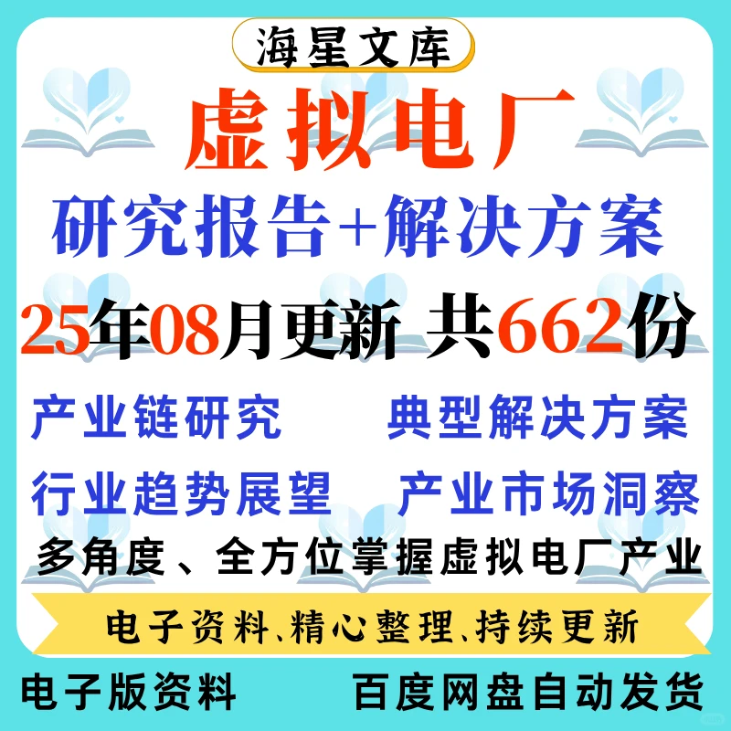 ?绿电储能报告，干货满满！