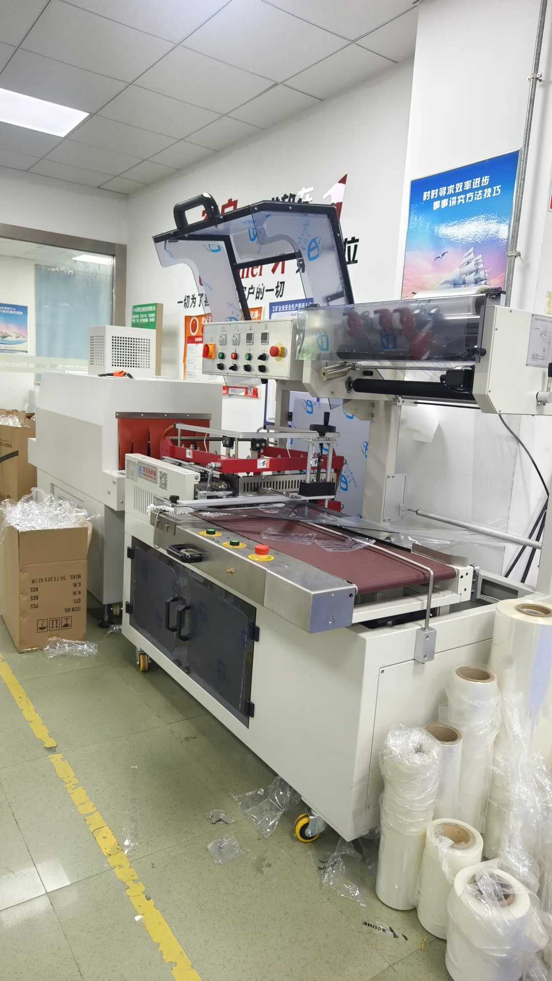 封箱机、收缩机、开箱机、开心每一天