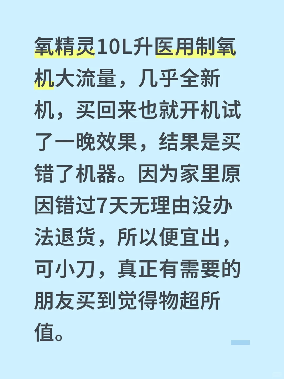 医用制氧机2000元出