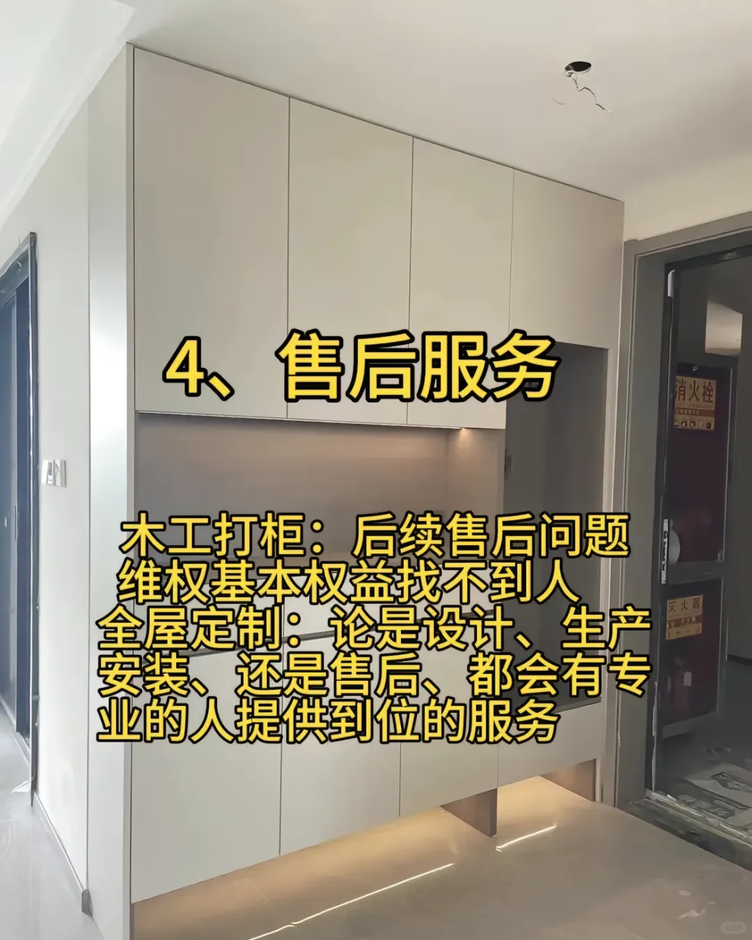 全屋定制和木工哪个好？