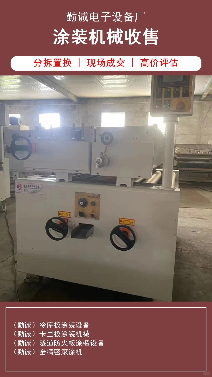 木工机械生产线