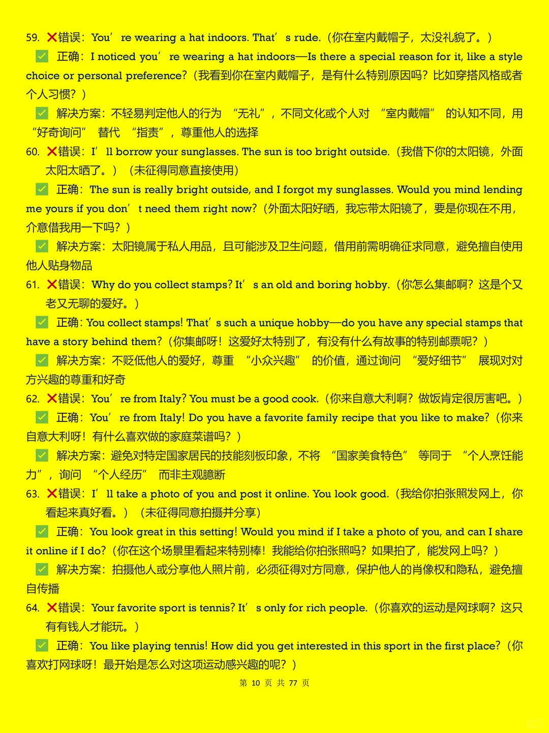 全英跨文化交流，无非就这500句、足够了