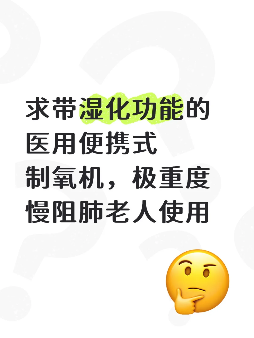 医用便携制氧机