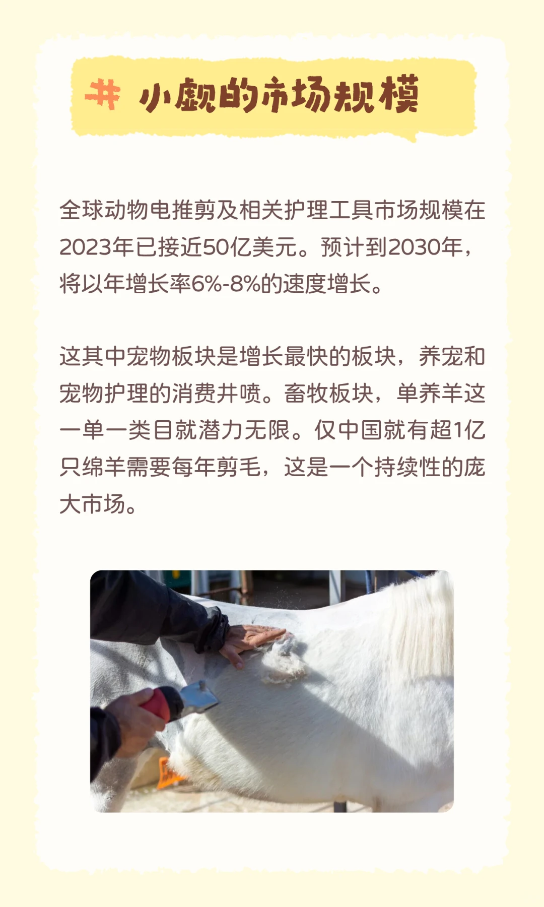 案例分享 | 凌科动物电推剪电源连接方案