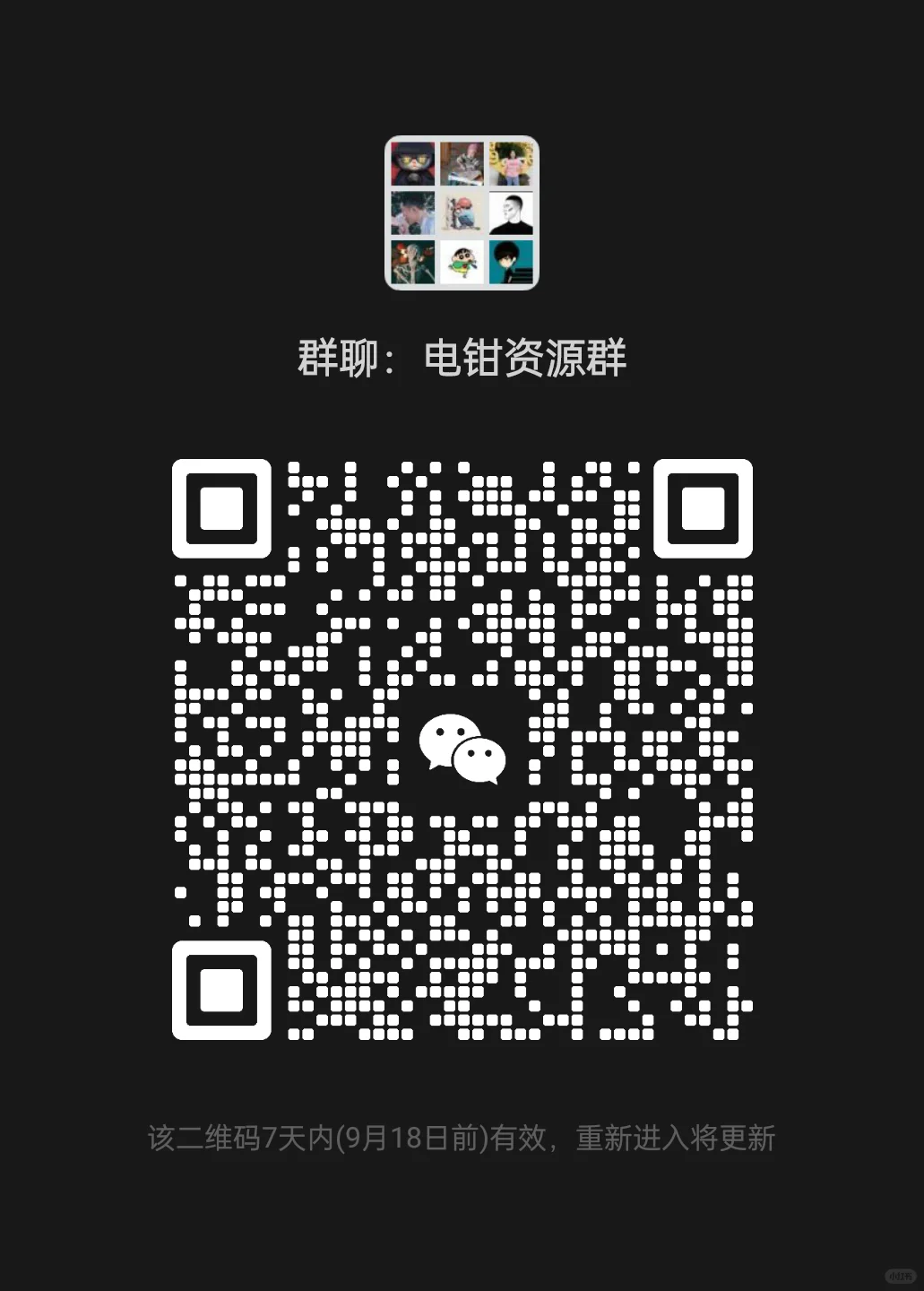 自动化设备资源群