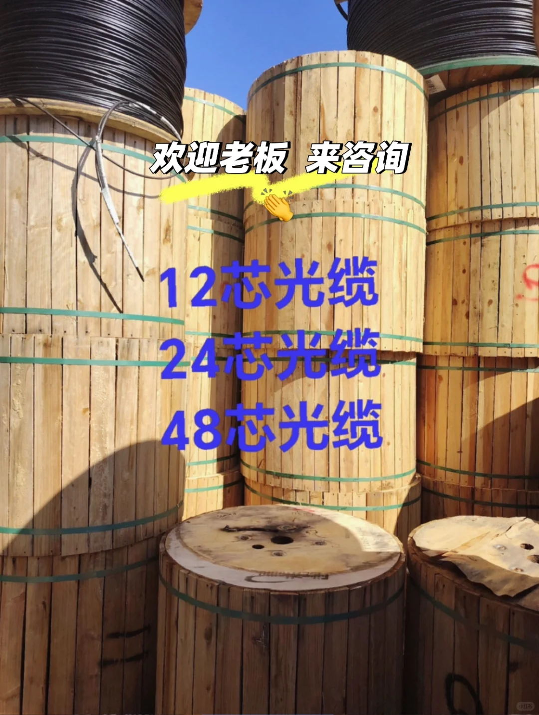 光缆 通信设备分享