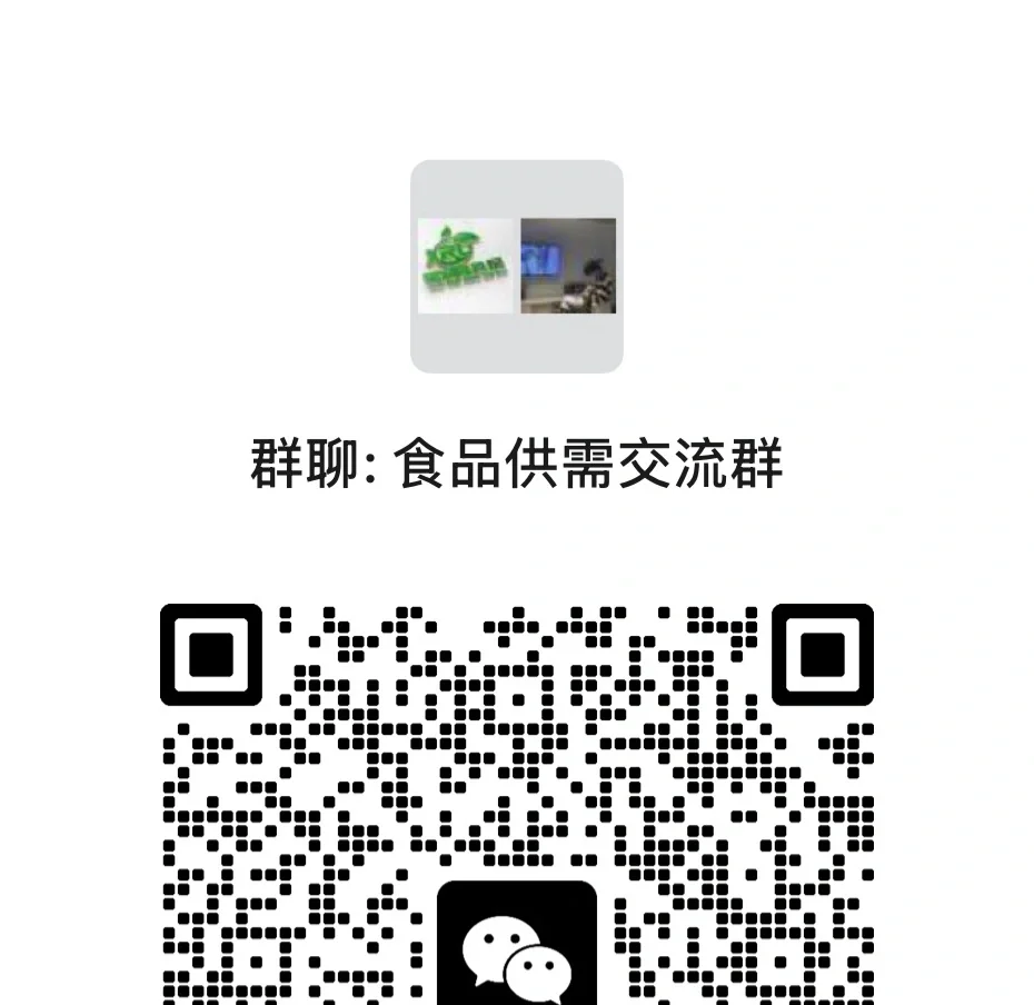 食品供应商 采购看过来！