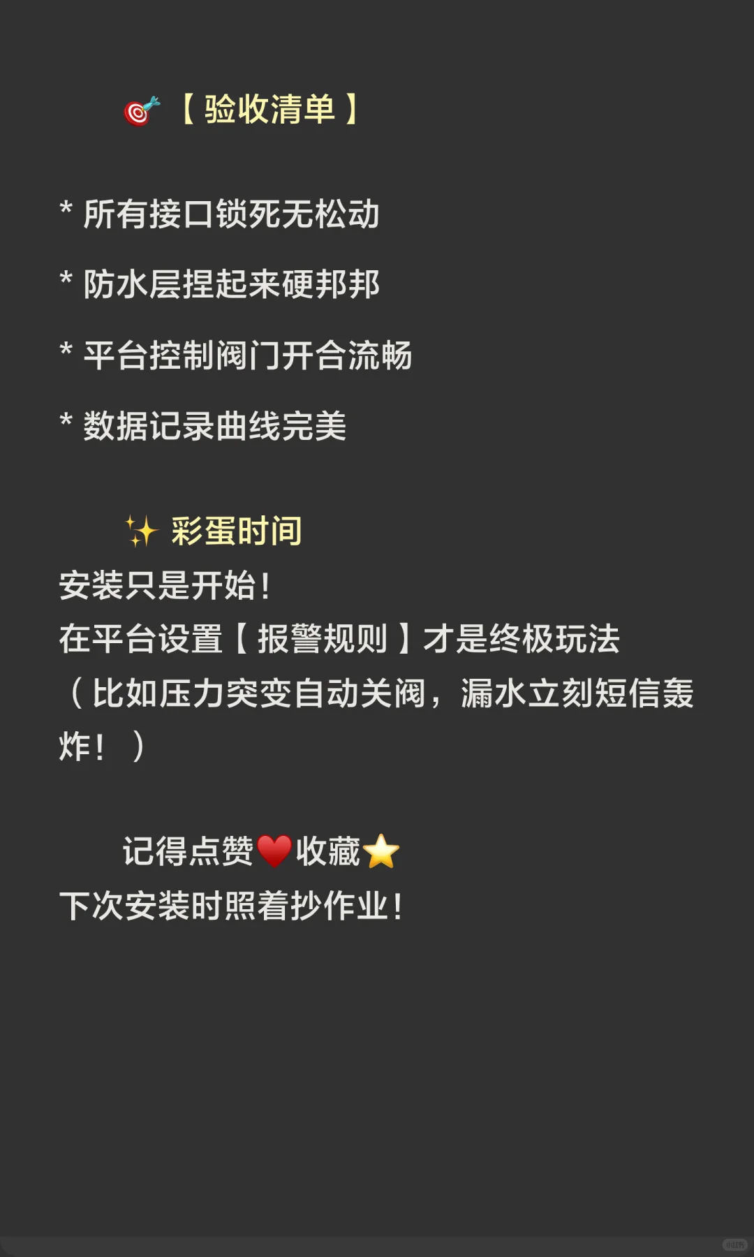 给阀门装上“最强大脑”！NB-IoT模块安装