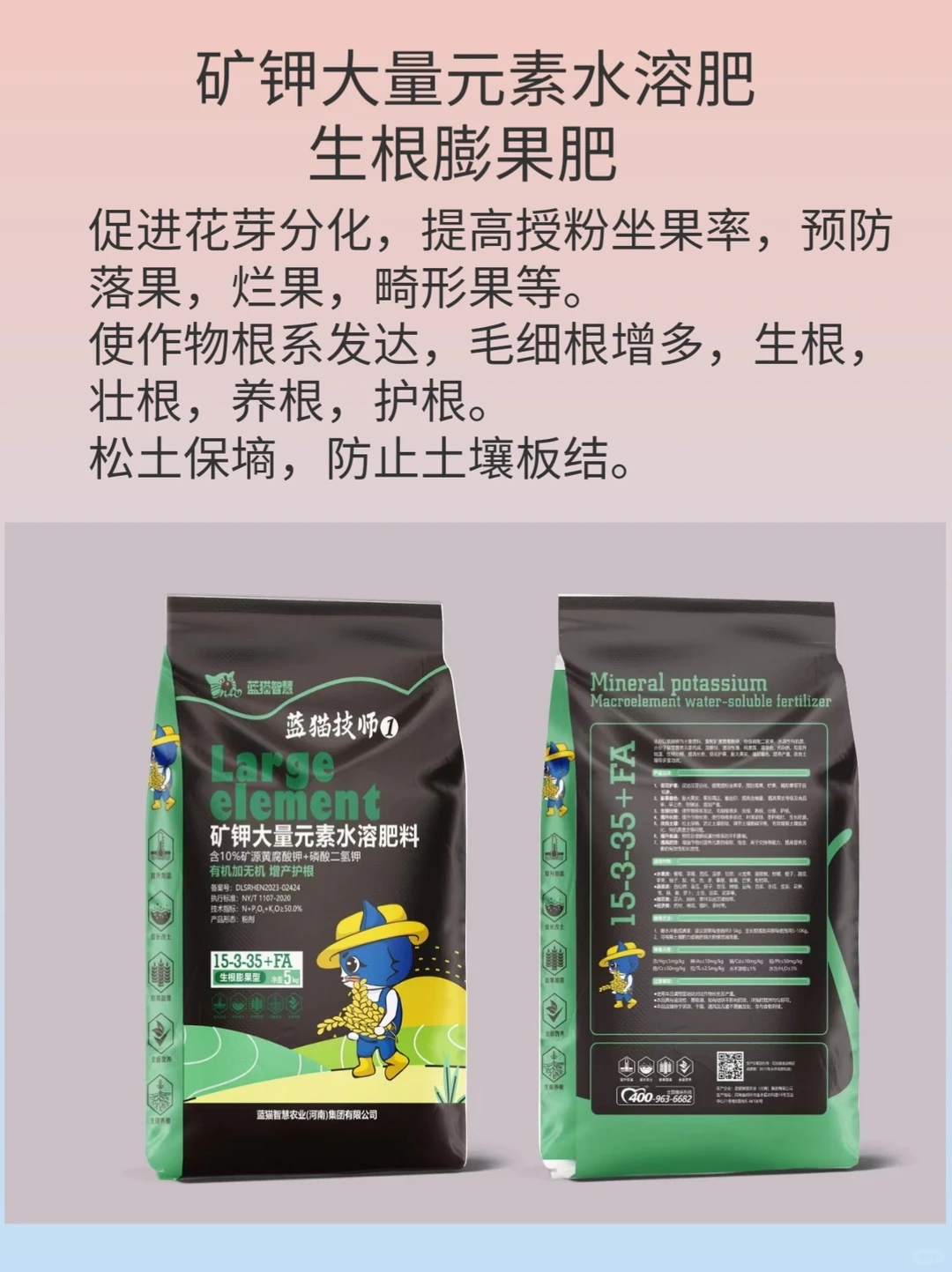 专注农业20年！