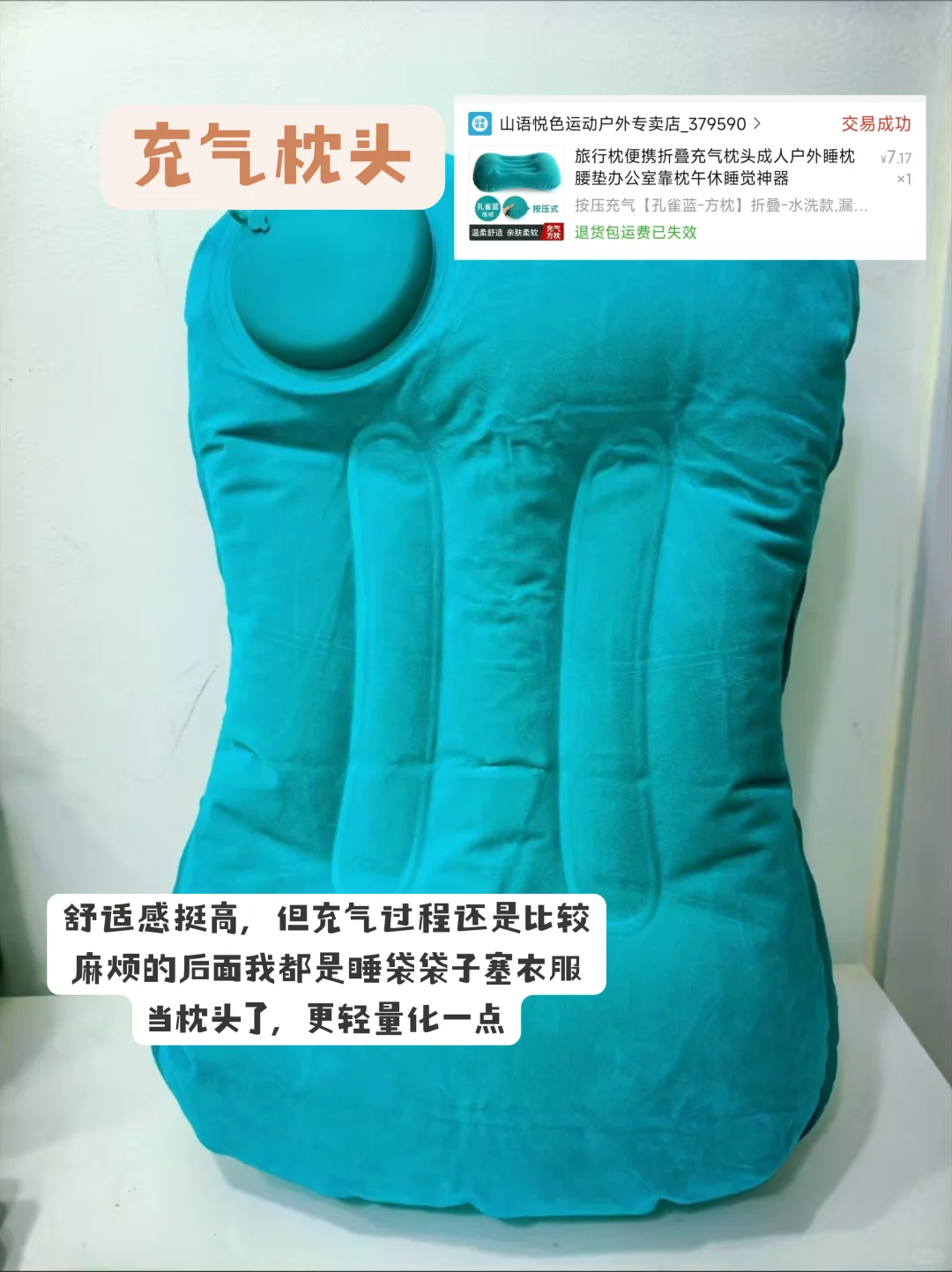 穷鬼户外装备使用体验|无广❗优缺点都有