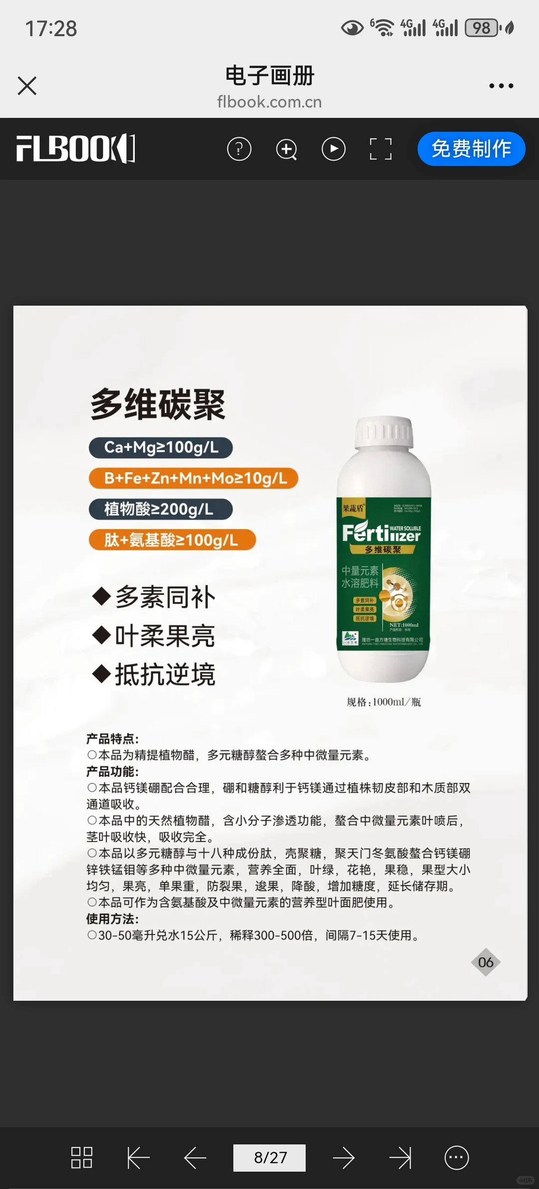 健康土壤才能生产健康农产品