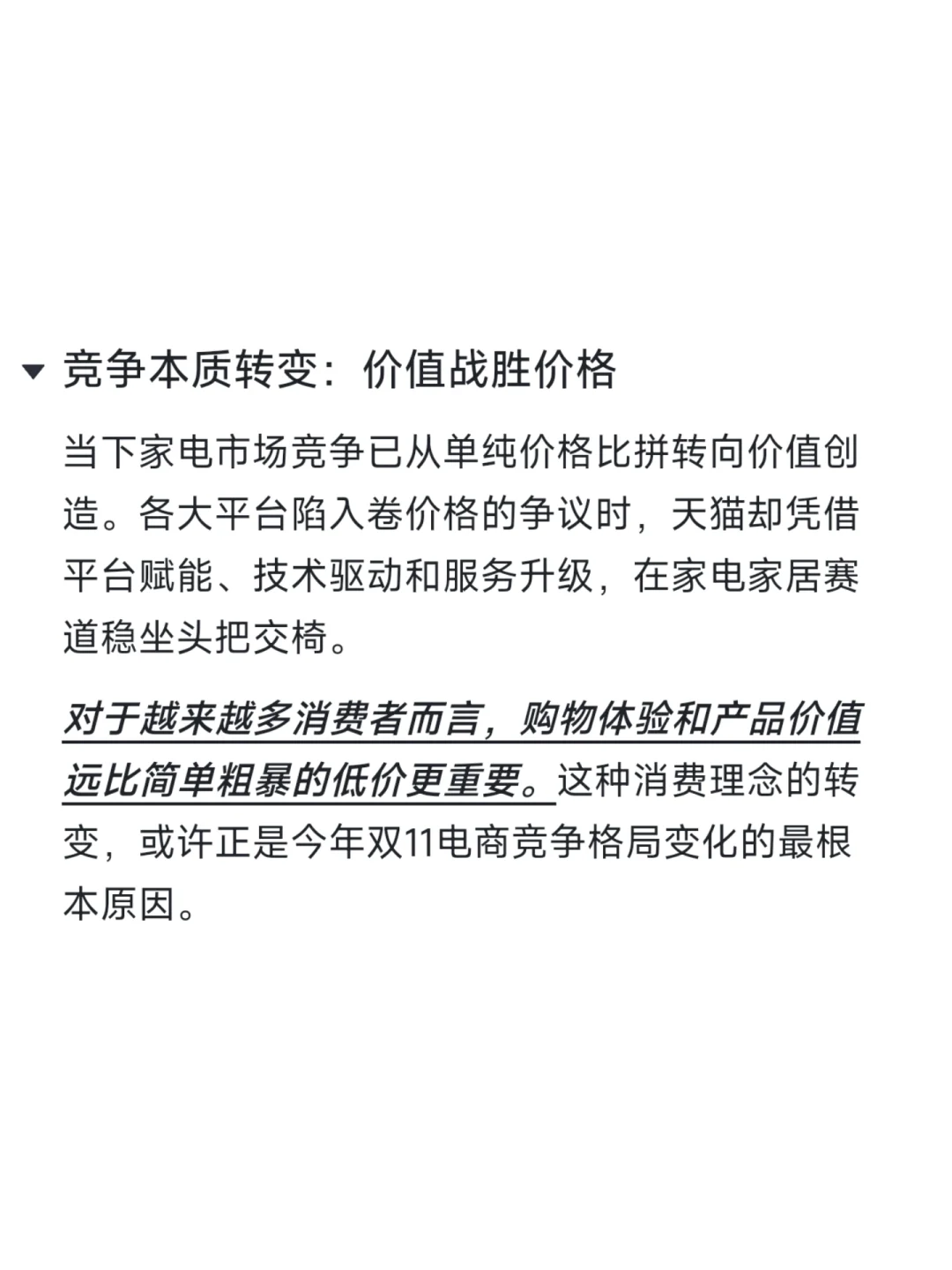 创造新增量，市场份额及增速第一