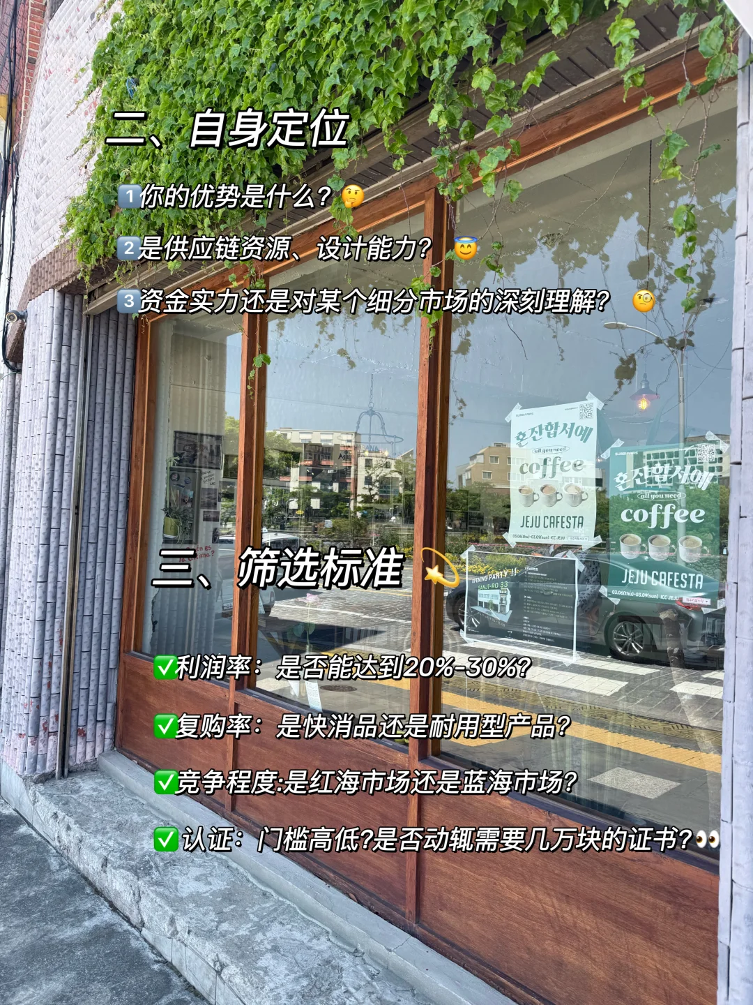 外贸四年，如何选择行业和产品（不踩坑版✅）