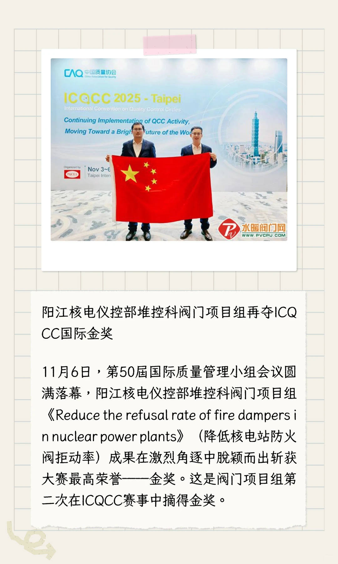 【天下阀商】第273期《阀门周报》