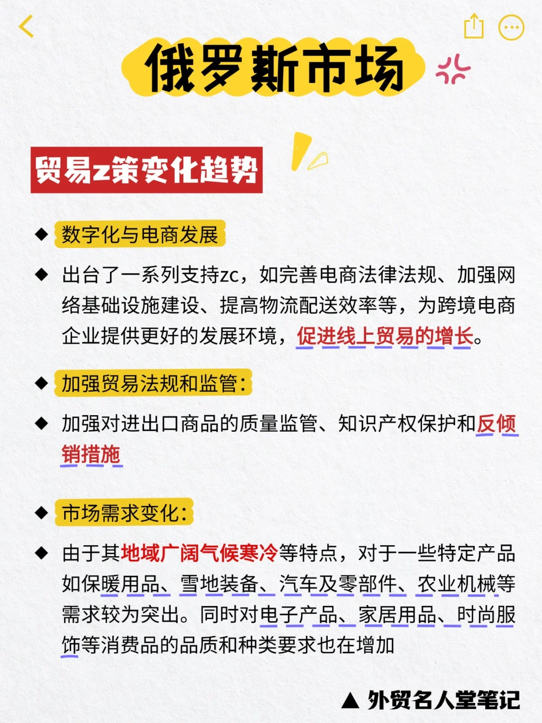 2025俄罗斯外贸大变化 | 这波风口能起飞！