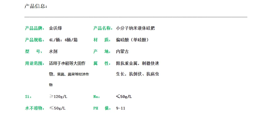 哇！小分子纳米液体硅肥，真的太牛了！