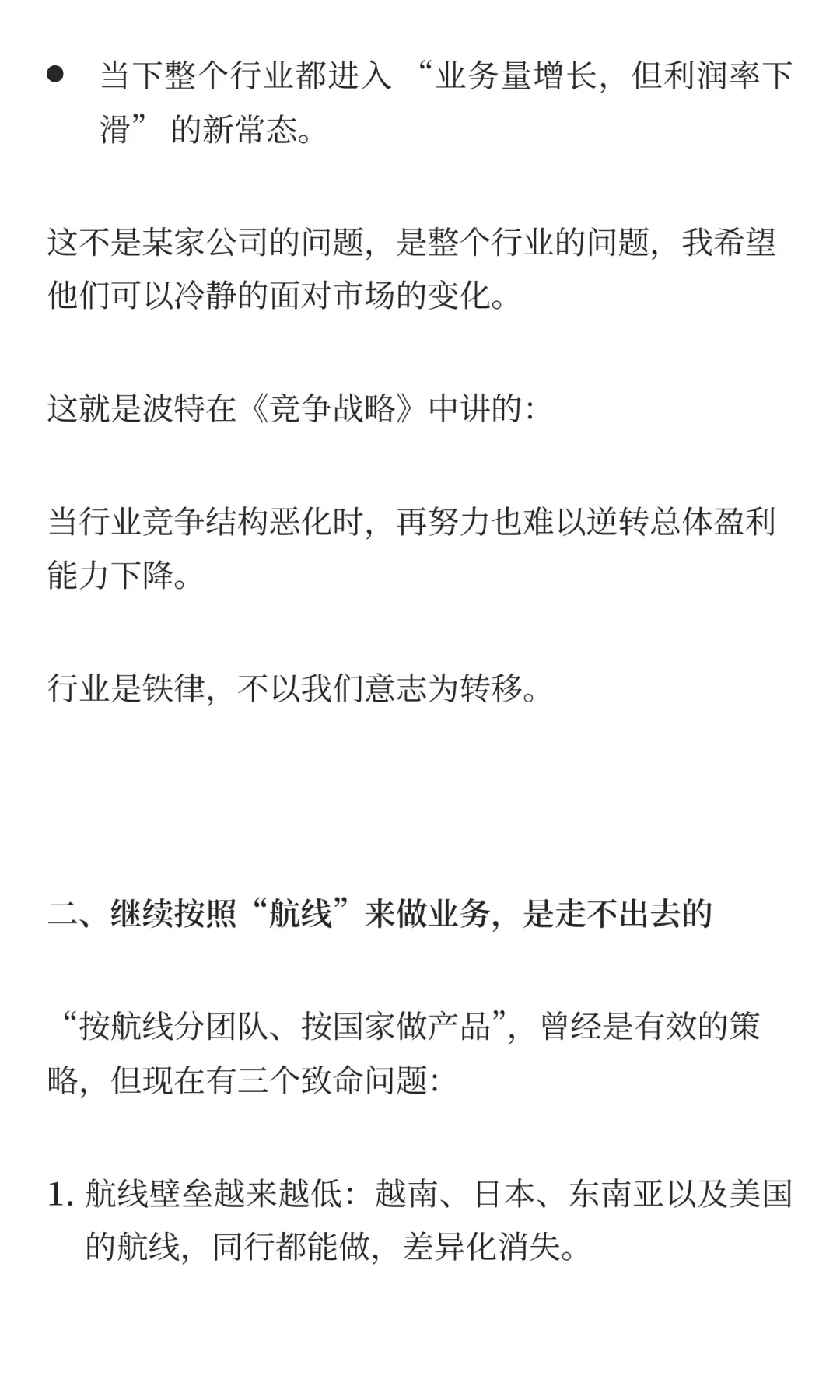 外贸，我们要面对现实：业务增长≠利润增长