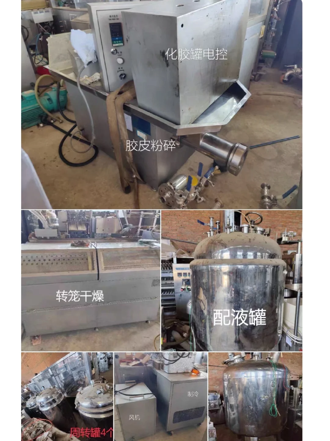 200软胶囊生产线