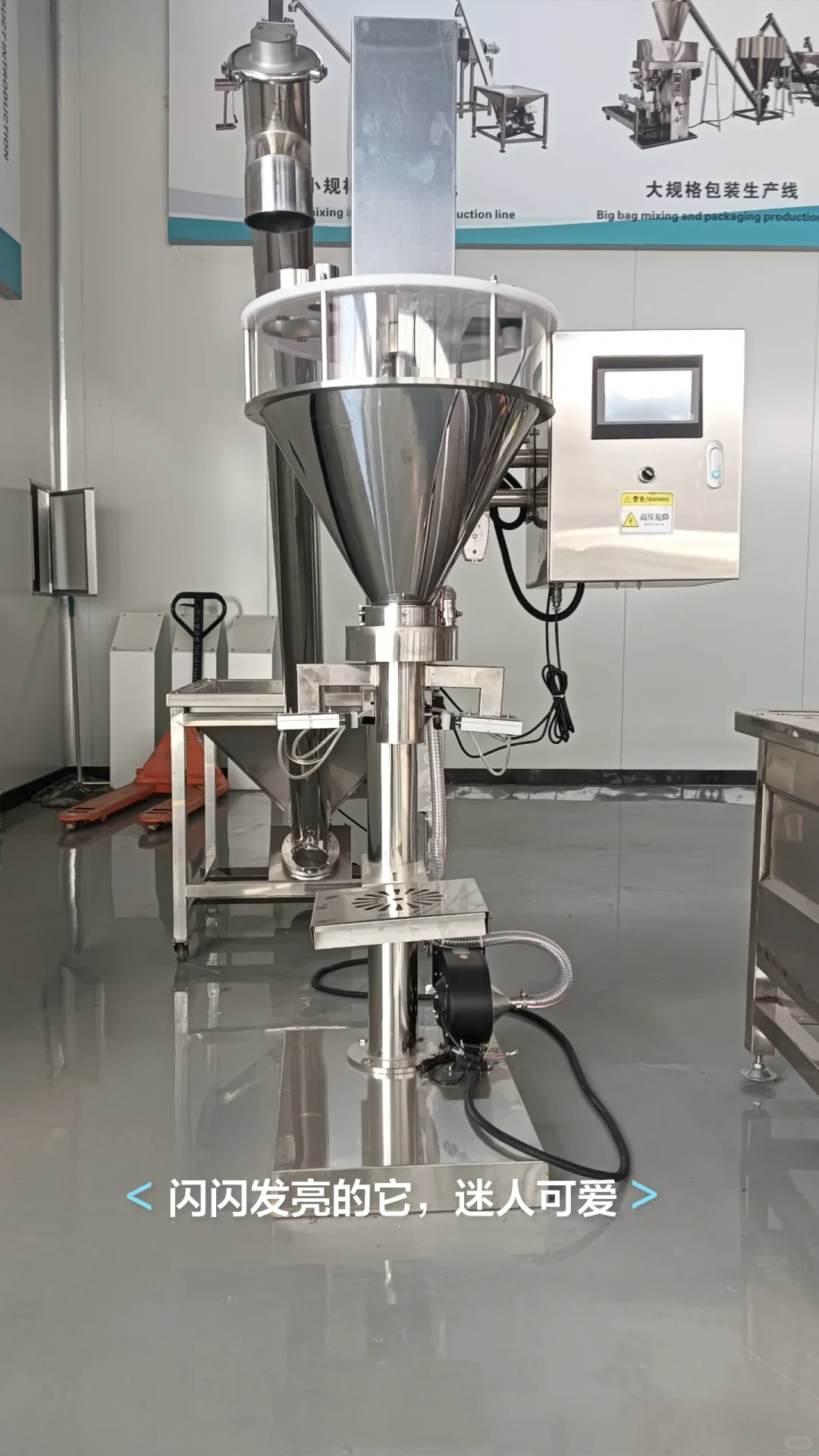 粉末包装机找到窝了