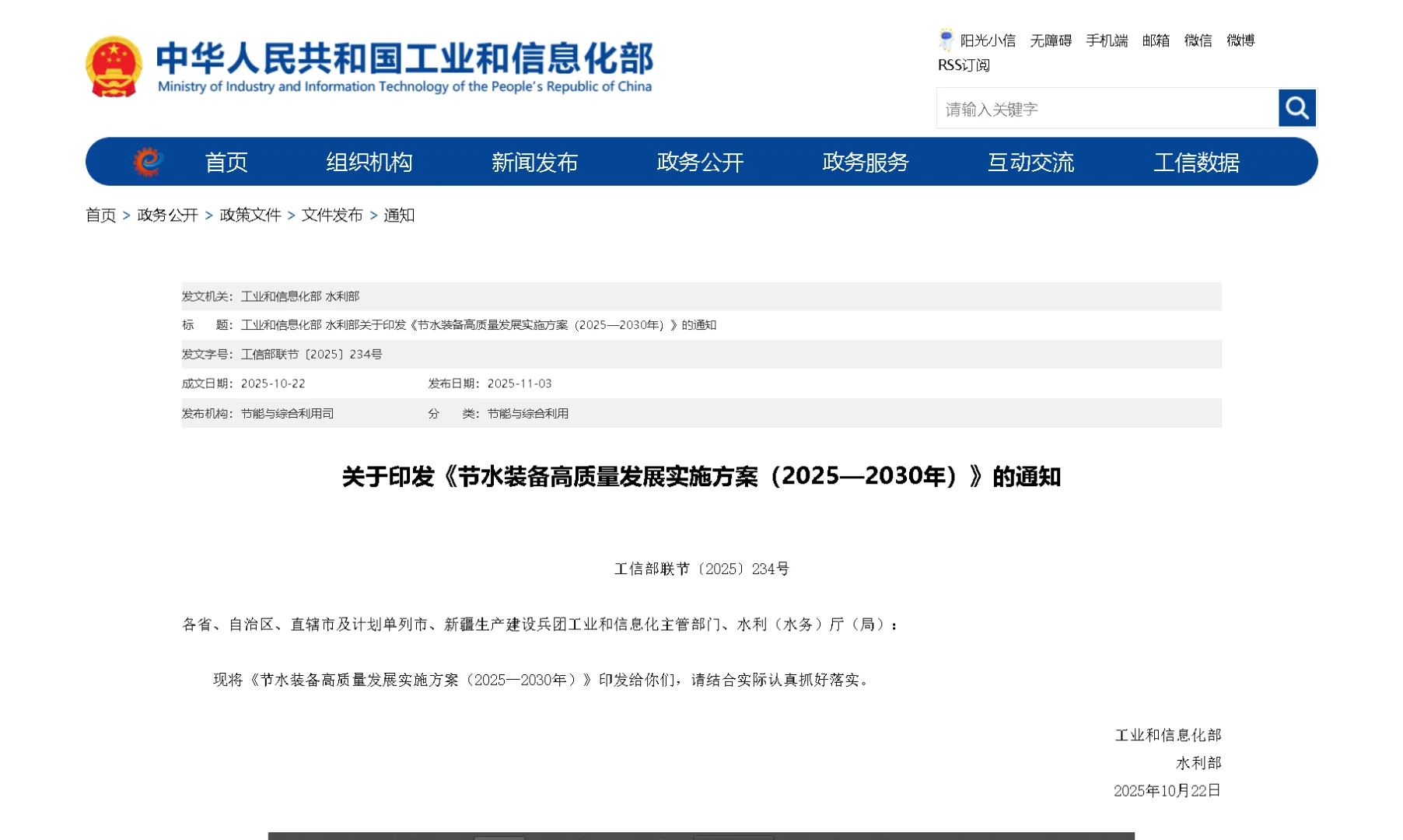 节水装备新方案落地?助力绿色未来