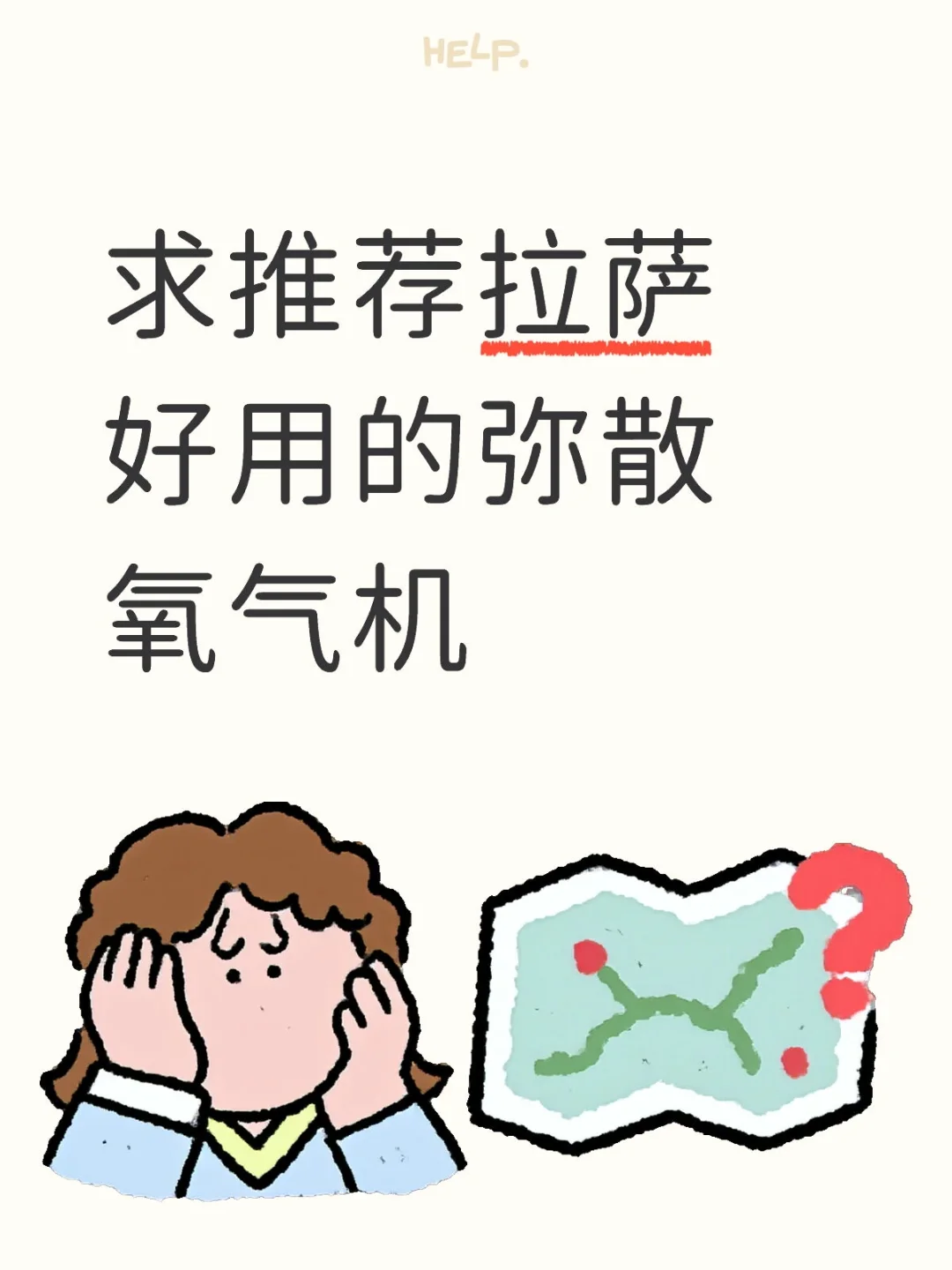 求推荐好用的弥散加湿制氧机推荐