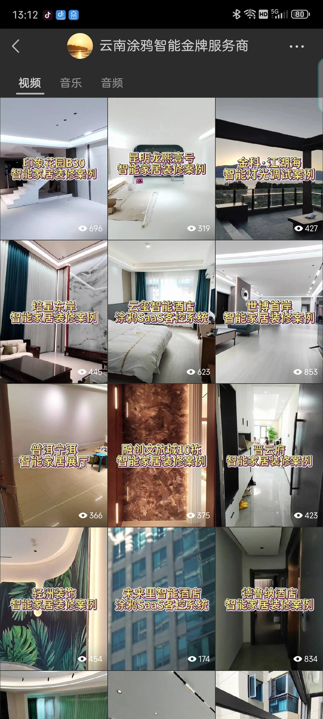 坐标昆明‖官方授权‖专业做智能家居