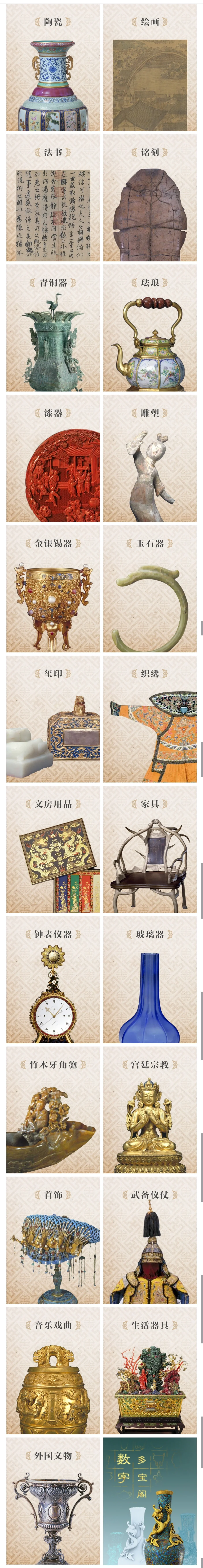 10万件文物高清影像，故宫不愧是数字化No.1