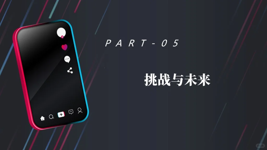 TIKTOK助力中国文化国际传播PPT模板