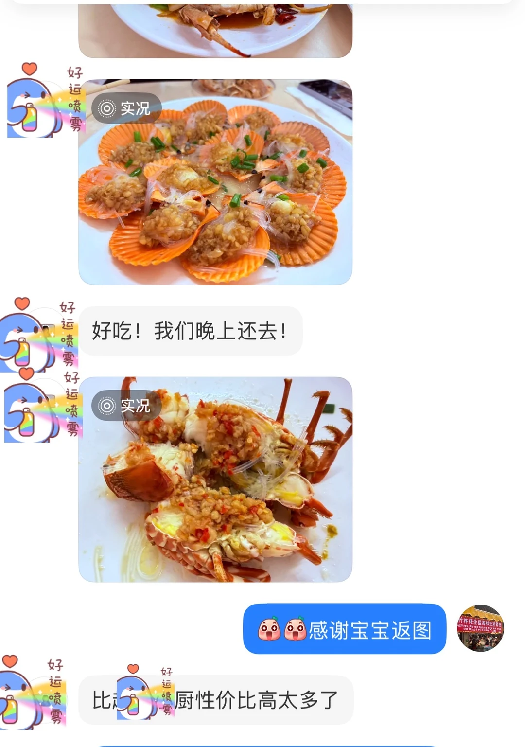 11.16海鲜实时报价→市场买海鲜饭店加工攻略