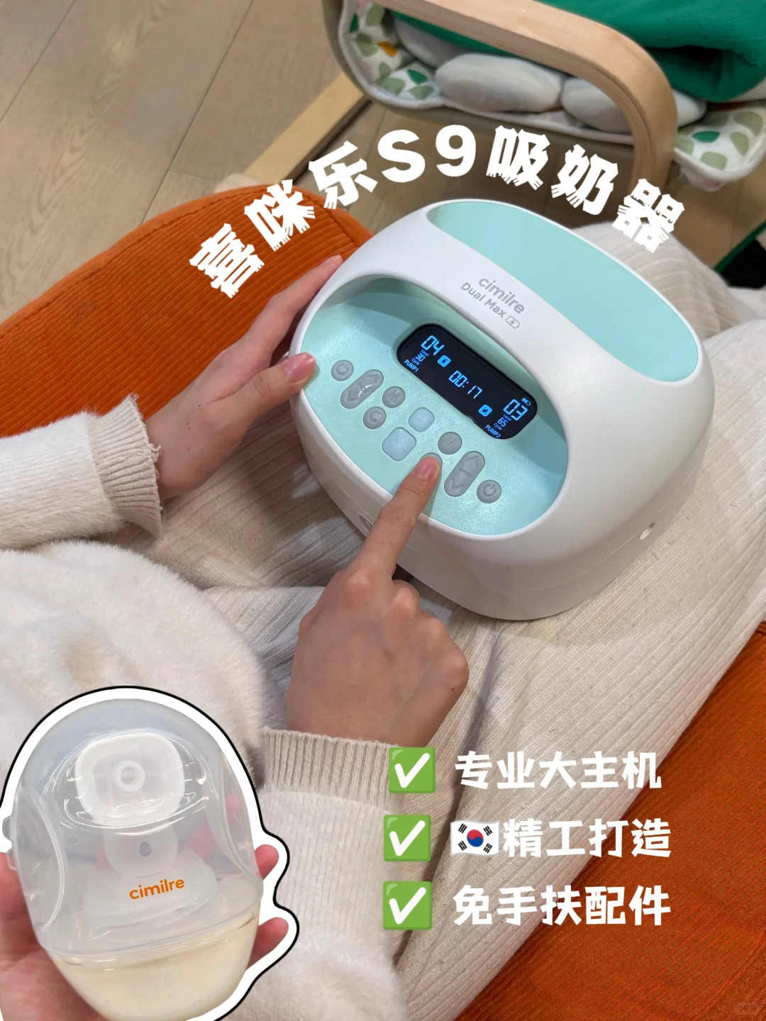 半夜堵奶用了别人的吸奶器解决了