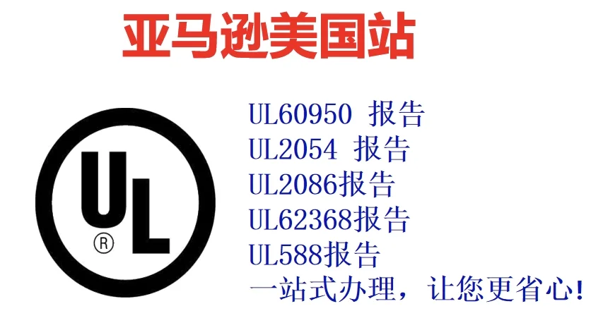 UL1450适用哪些产品