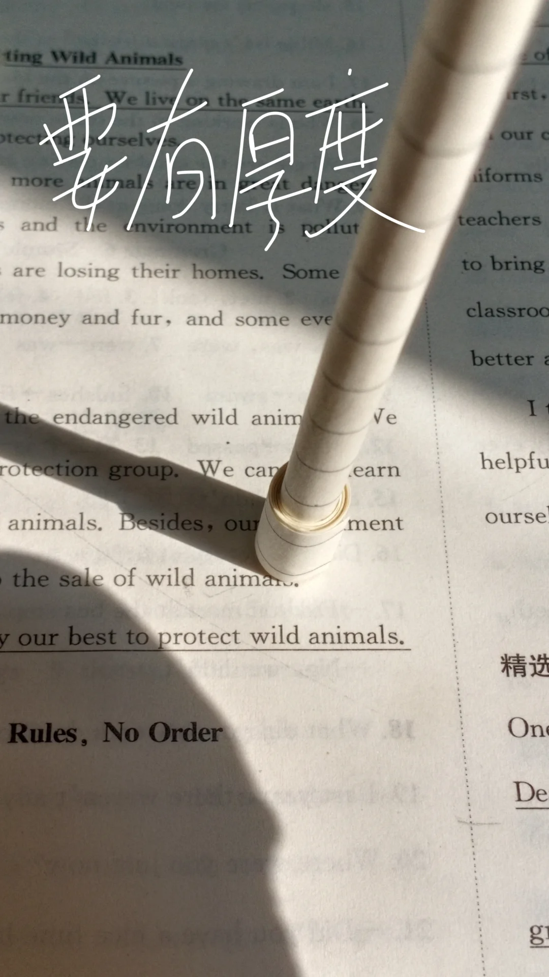 自制可伸缩手指？！