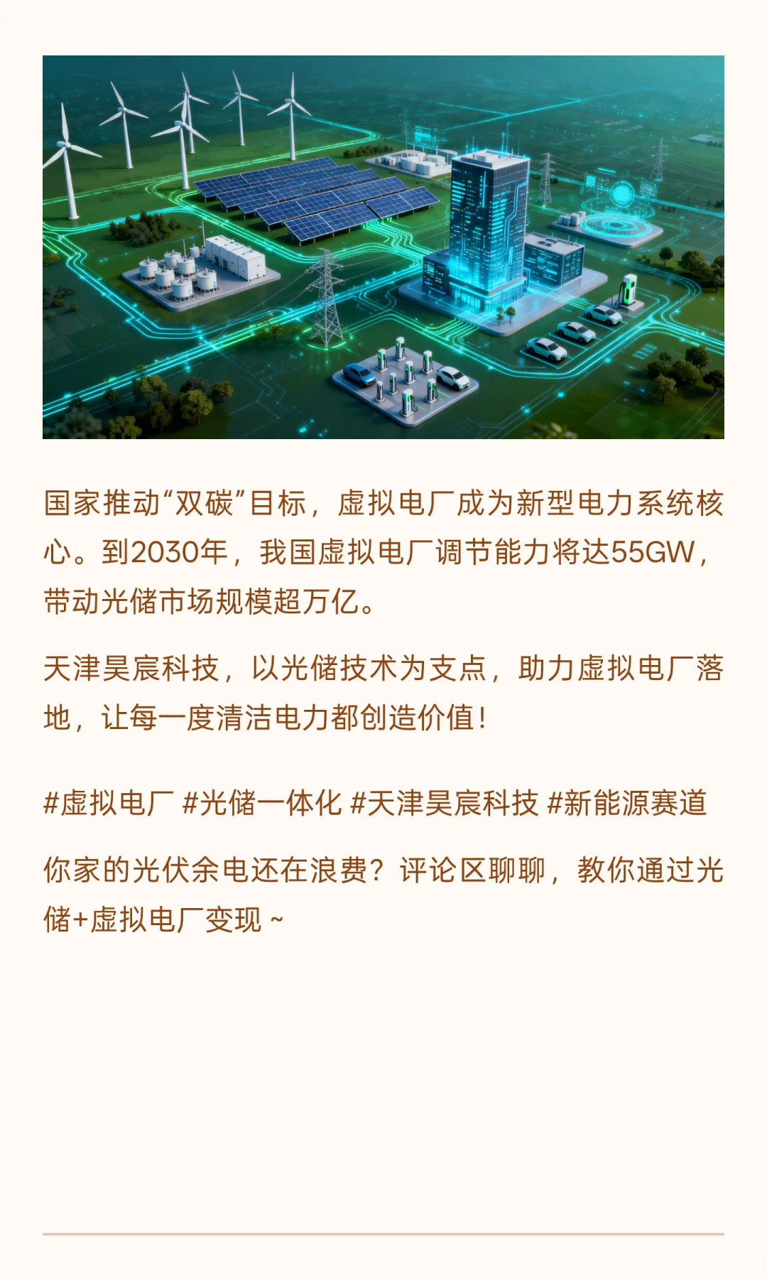 光储人必懂！虚拟电厂不是“电厂”，是能源