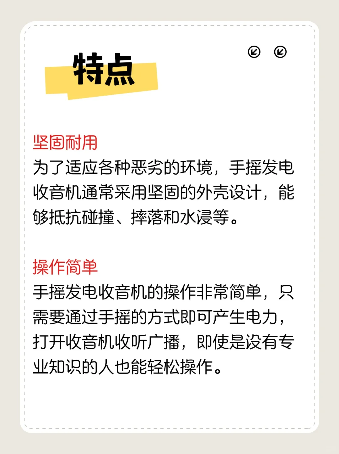 国际公认的应急装备——手摇发电收音机！