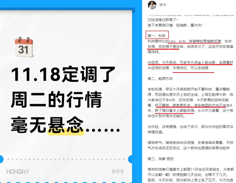 定调周三行情,毫无悬念……