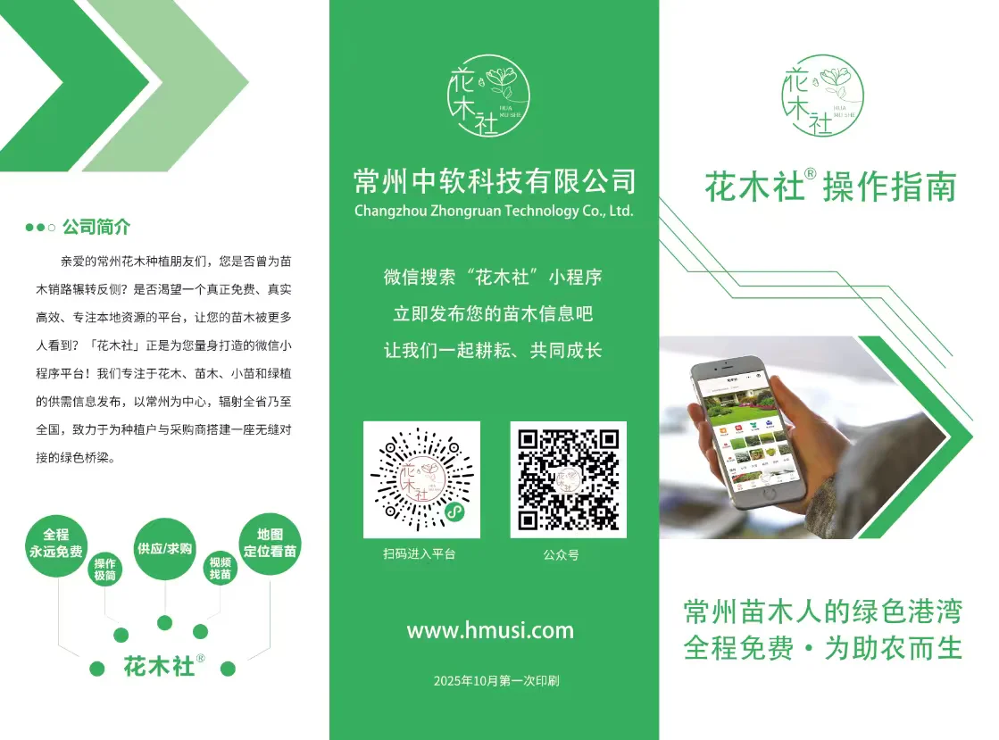 卖花木，路子找对，事半功倍！?