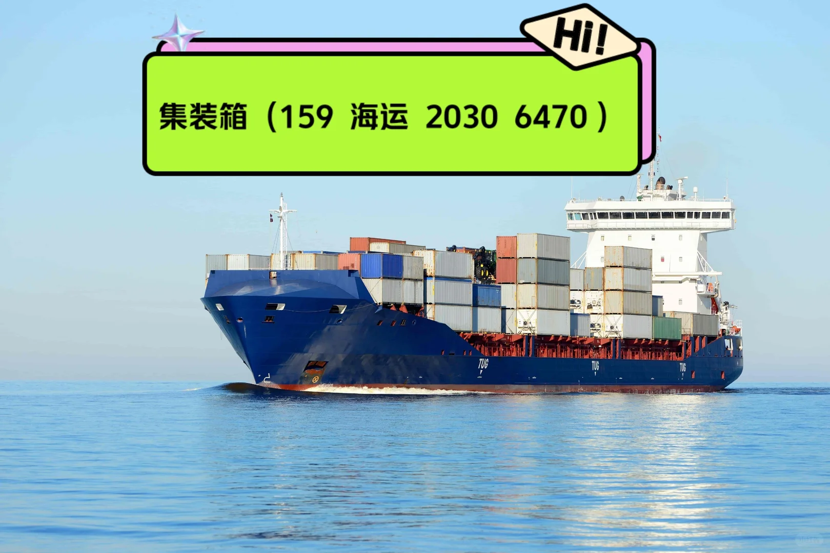 天津到广州佛山走水路运输时效