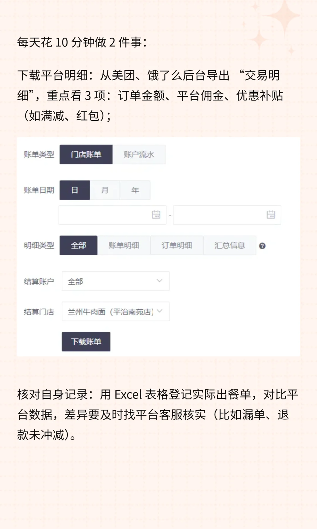 中小餐饮外卖人，这下学会报税了！