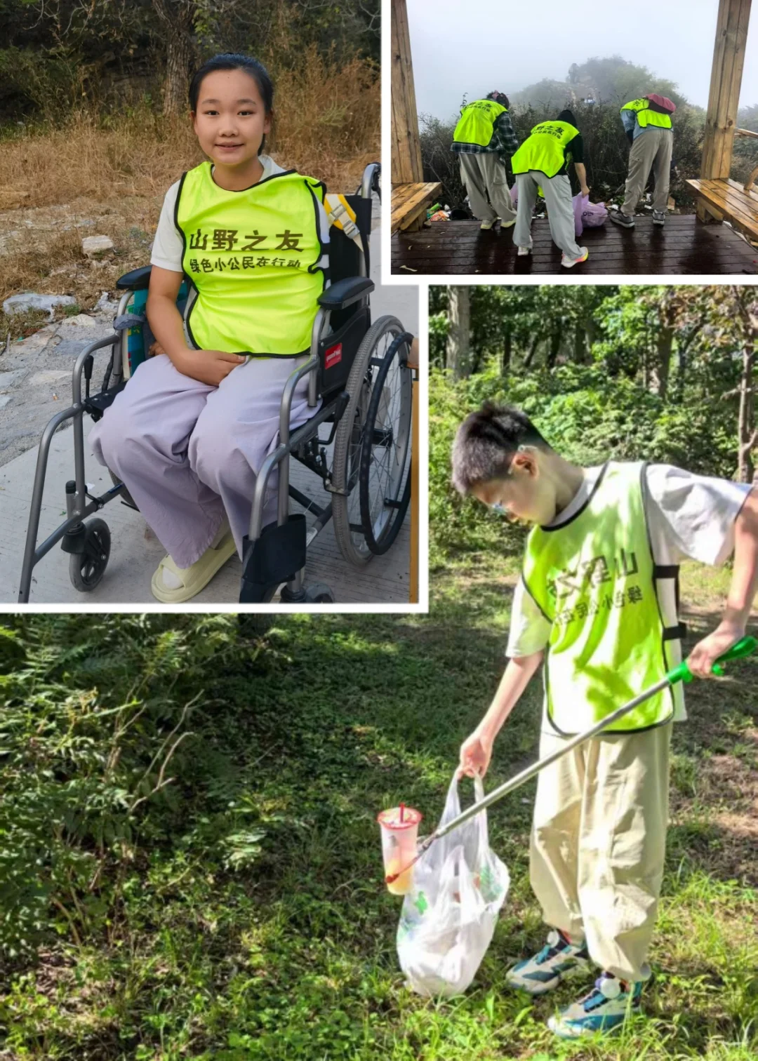 2025年9-10月公益简报：242人，101KG垃圾