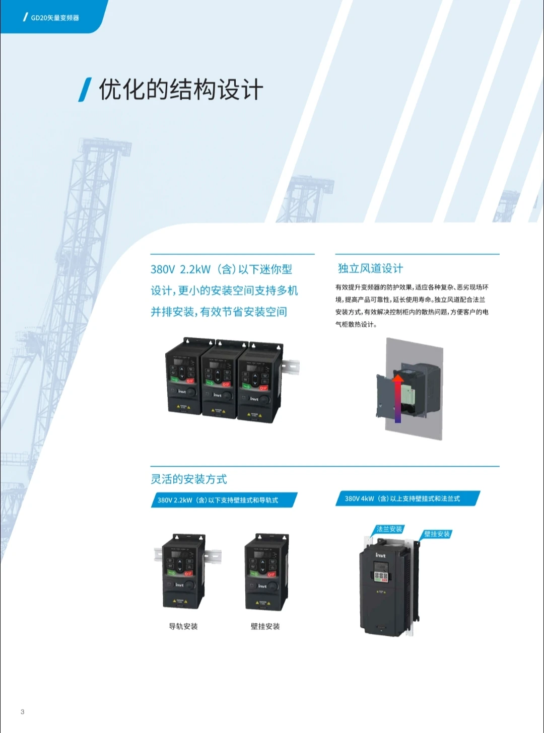 工厂产能总卡壳？就用变频器+伺服来提速